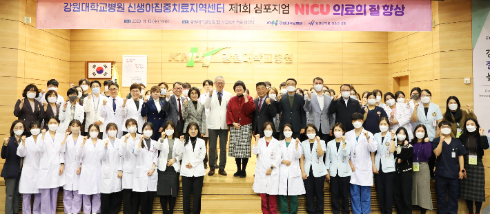 강원대학교병원은 지난 15일 신생아집중치료지역센터 운영 10주년을 맞아 제1회 심포지엄을 개최했다. 강원대병원 제공