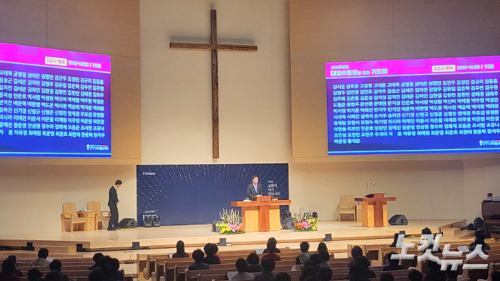 2024학년도 수능 기도회가 16일 도림교회에서 진행되고 있다. 한혜인 기자