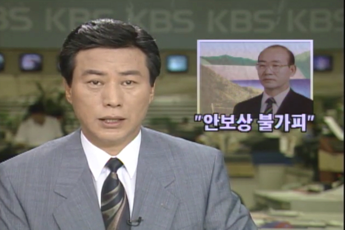 1993년 8월 전두환 전 대통령이 '안보'를 이유로 평화의 댐을 만들어야 한다고 발표했다. KBS 방송 캡쳐