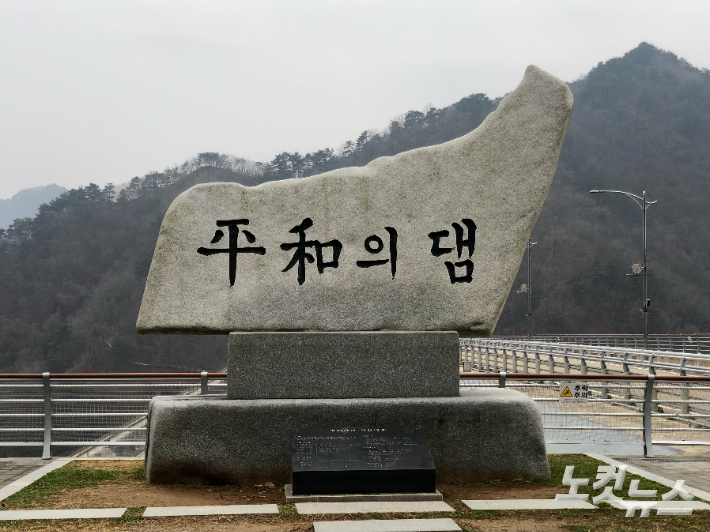 '대국민 사기극' 평화의댐…평화·안보관광지로 변신 성공