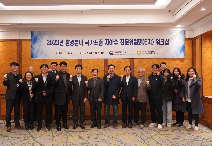 한국원자력환경공단 '지하수 분야 국제 표준 정립' 성과 - 노컷뉴스
