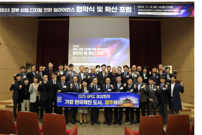 경북 ICT융합산업 기관‧단체 관계자들이 APEC 정상회의 경주 유치를 지지하고 있다. 경주시 제공