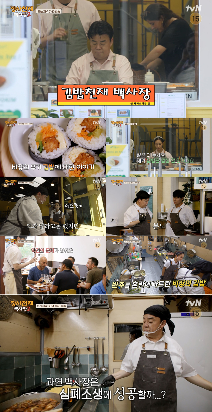 tvN 제공 