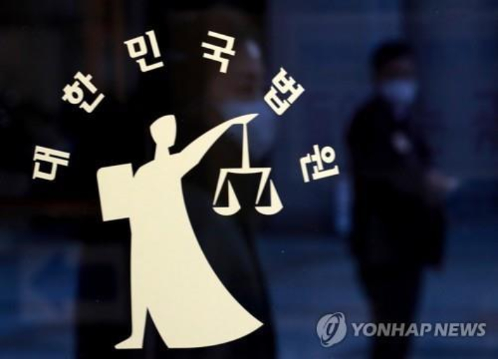 법원. 사진 연합뉴스