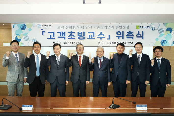 왼쪽에서 네 번째 김종호 기술보증기금 이사장. 기술보증기금 제공 