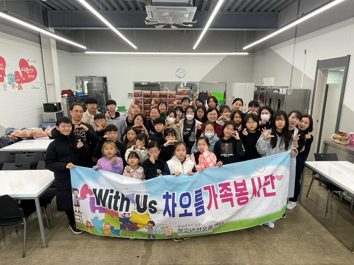 청소년 차오름센터 가족봉사단(단장 한경희)은 지난 19일 김장김치 나눔 봉사활동을 했다. 청소년 차오름센터 제공