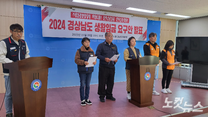 민주노총 경남본부 기자회견. 최호영 기자