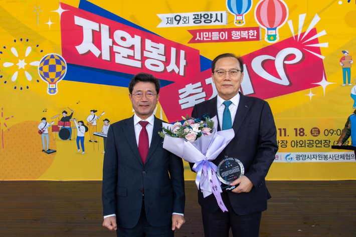 포스코 광양제철소는 지난 18일 광양시민광장에서 열린 '제9회 광양시 자원봉사 축제'에서 광양시장으로부터 감사패를 수상했다. 광양제철소 제공