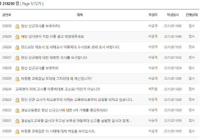 경남도교육홈 홈페이지 캡처