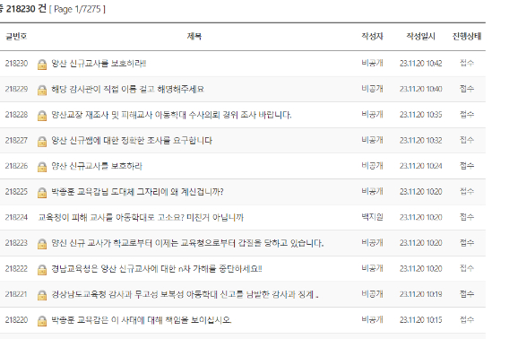 경남도교육홈 홈페이지 캡처