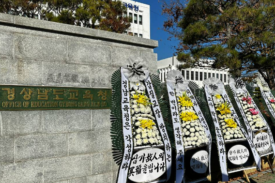 전교조 경남지부 제공