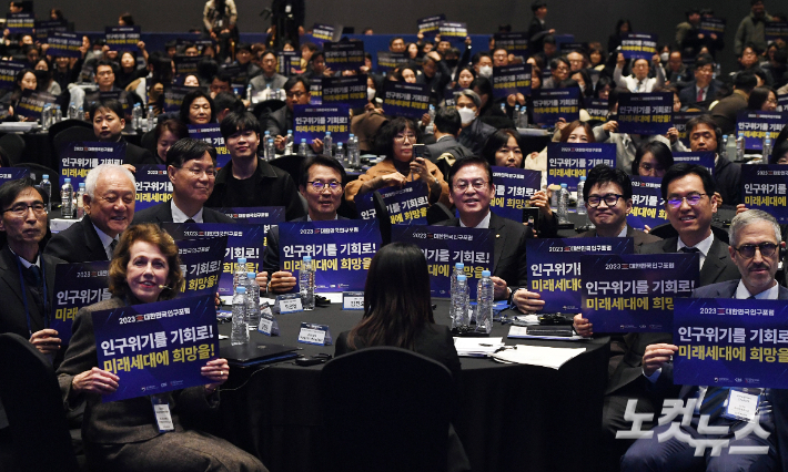 20일 오전 서울 강남구 코엑스 그랜드볼룸에서 열린 '2023 대한민국 인구포럼' 에 참석한 CBS 김진오 사장, 정우택 국회부의장, 김한길 국민통합위원장, 한동훈 법무부 장관 등 내빈들과 참석자들이 '인구위기 극복' 세리머니를 하고 있다. 황진환 기자