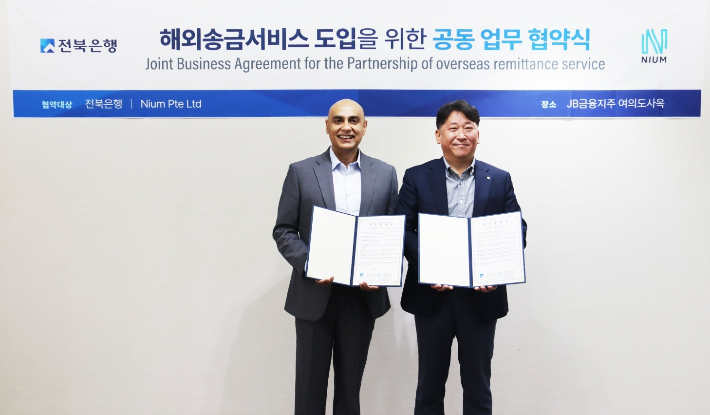 전북은행이 니움과 해외송금서비스 관련 업무협약을 체결했다. 전북은행 제공