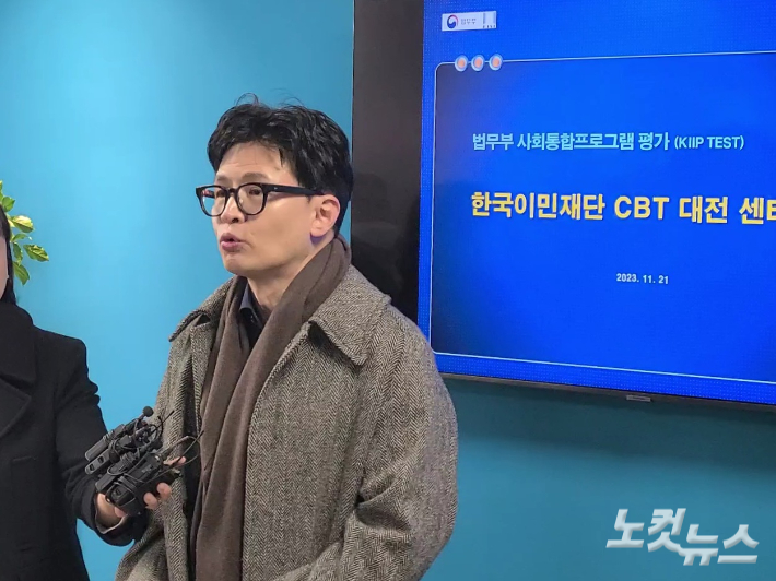 21일 CBT 대전센터 개소식 참석을 위해 대전을 방문한 한동훈 법무부 장관이 기자들의 질문에 답하고 있다. 김정남 기자