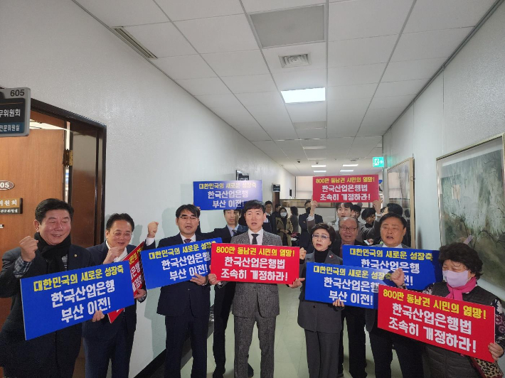 부산시과 지역 경제계, 시민단체 대표 등이 21일 국회를 찾아 '한국산업은행법' 통과를 촉구했다. 부산시 제공