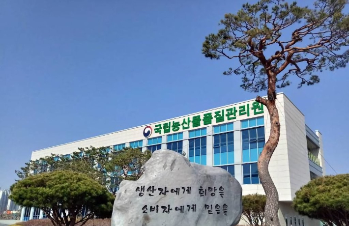 국립농산물품질관리원 블로그 캡처. 연합뉴스