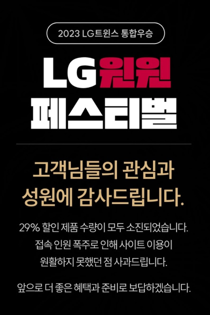 LG전자 홈페이지 캡처. 연합뉴스