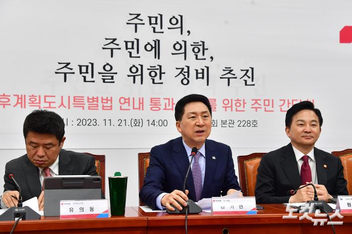 노후계획도시특별법 연내 통과 촉구 주민 간담회, 발언하는 김기현 대표