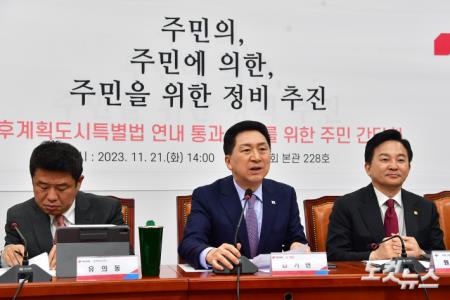 노후계획도시특별법 연내 통과 촉구 주민 간담회, 발언하는 김기현 대표