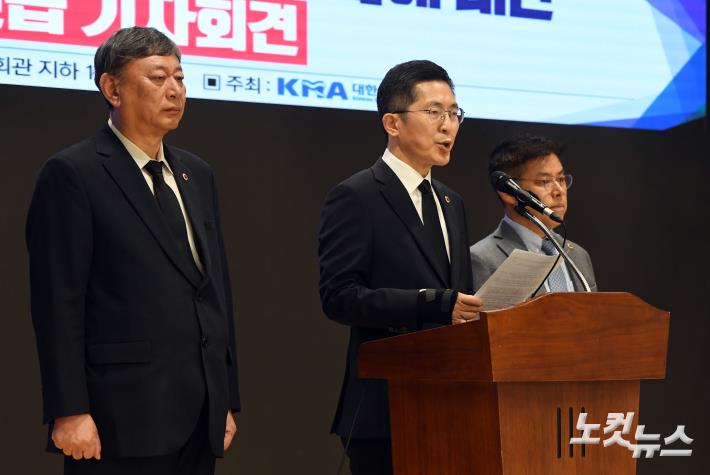 의사협회, ‘정부의 의대정원 수요조사 결과 발표’ 에 대한 긴급기자회견