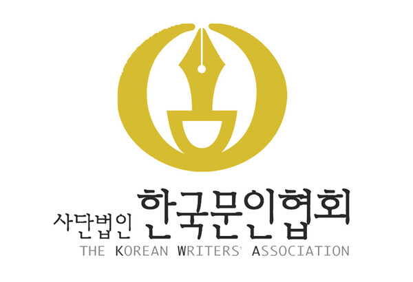 한국문인협회 제공 