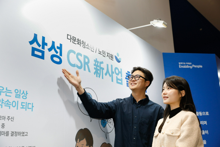 삼성 제공