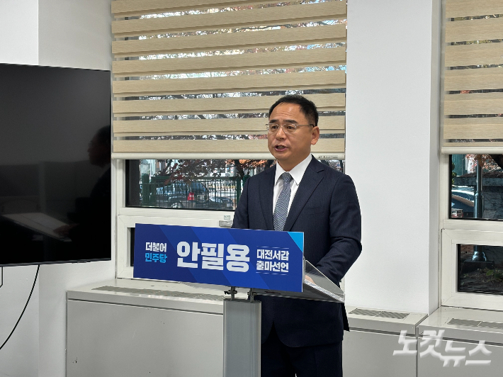 안필용 전 대전시 비서실장. 김미성 기자