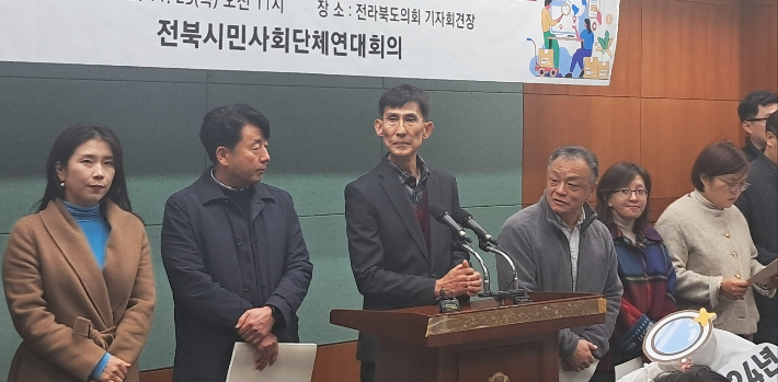 전북시민사회단체연대회의는 23일 도의회에서 기자회견을 열고, 2024년 전북도 예산안 분석 결과를 설명했다. 최명국 기자