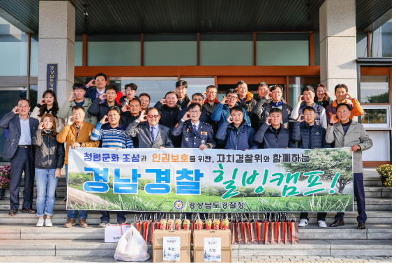 경남경찰청 제공