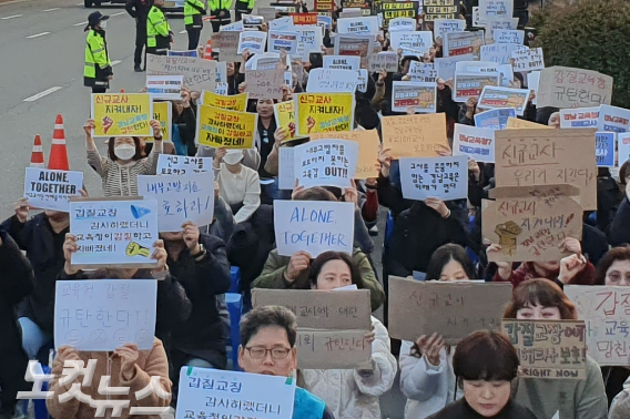 23일 전교조 경남지부 결의대회. 이형탁 기자