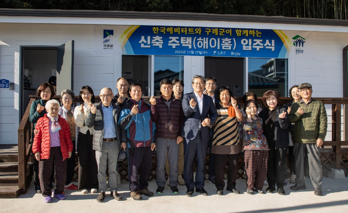 전남 구례군과 한국해비타트는 지난 22일 구례군 마산면 장궁마을에서 '구례군 주거환경개선사업 신축 주택 입주식'을 개최했다. 구례군 제공