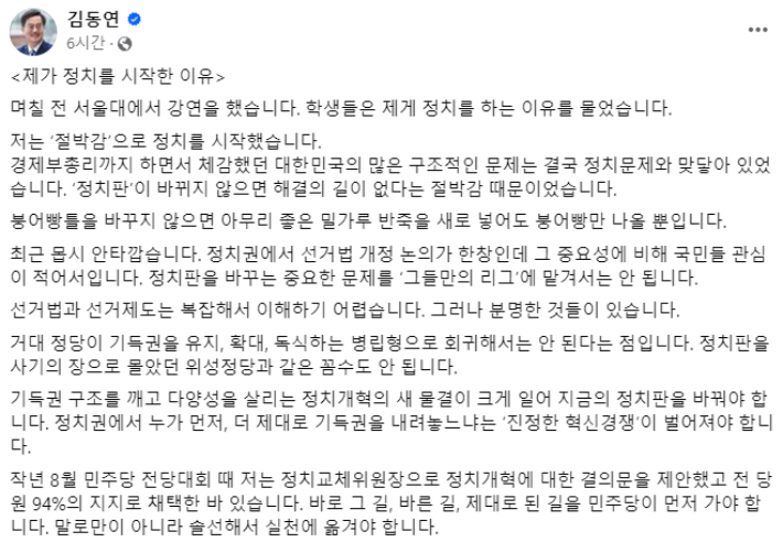 김동연 경기도지사 페이스북 캡처