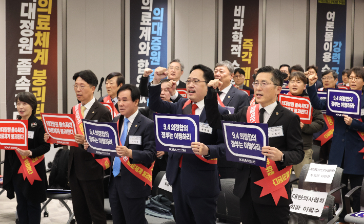 26일 서울 용산구 대한의사협회에서 열린 의대정원 확대 대응방안 논의를 위한 전국의사대표자 및 확대임원 연석회의에서 이필수 협회장, 최대집 전 협회장 등 참석자들이 구호를 외치고 있다. 연합뉴스