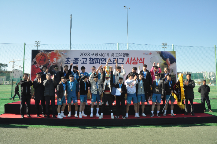 축구 고등학부 우승 포항흥해공업고등학교. 포항시체육회 제공
