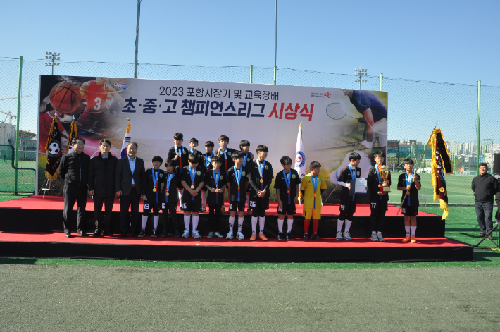 축구 초등부 우승 포항송곡초등학교. 포항시체육회 제공