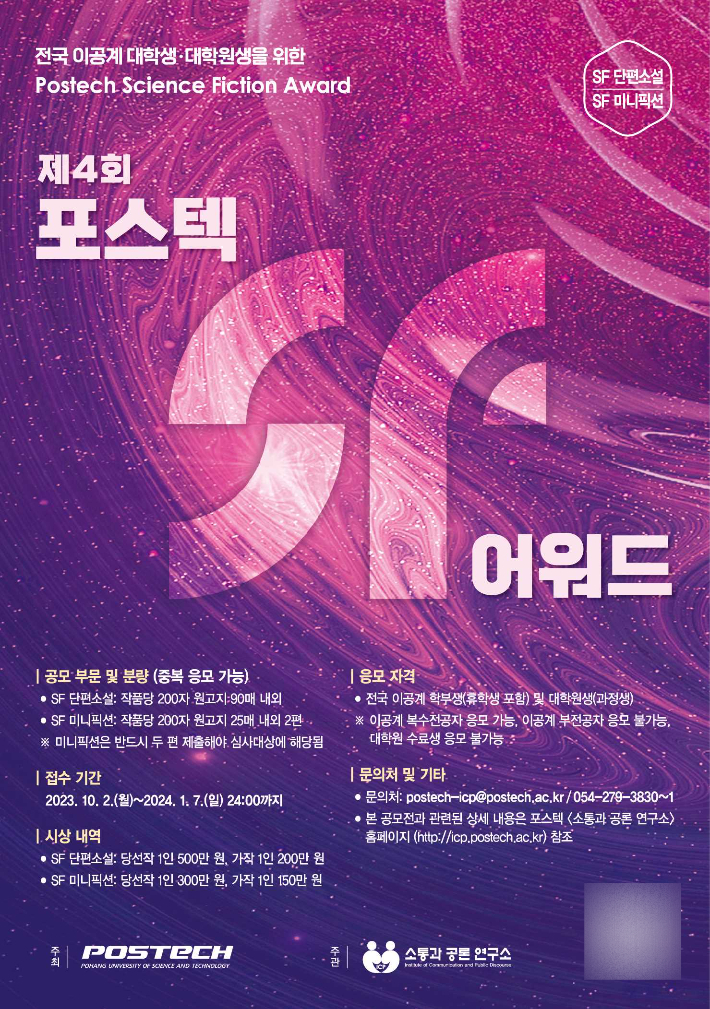 블라인드 | 포항공과대학교 뉴스