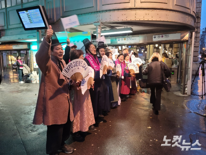현지시간으로 27일 오전 프랑스 파리의 한 지하철역 앞에서 부산지역 시민단체 대표들이 2030엑스포 유치 응원전을 벌이고 있다. 박중석 기자