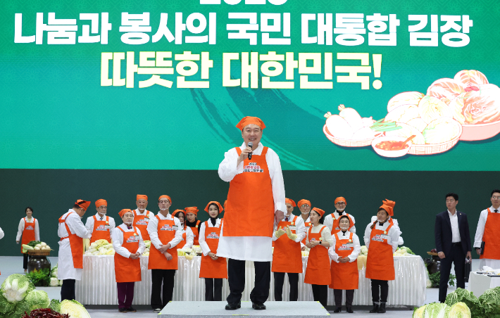 윤석열 대통령이 27일 경기 고양 일산 킨텍스에서 열린 '나눔과 봉사의 국민 대통합 김장행사'에서 인사말을 하고 있다. 연합뉴스