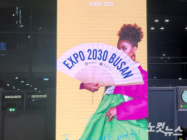 프랑스 샤를드골공항에 2030부산세계박람회 홍보 이미지가 송출되고 있다.  박중석 기자