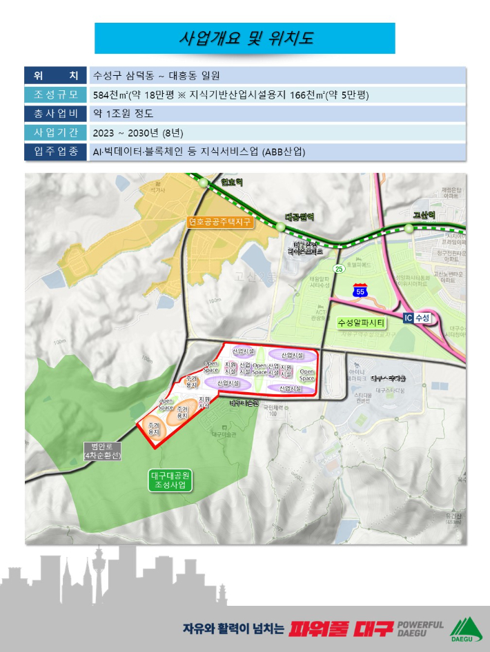 제2 수성알파시티 위치도. 대구시 제공