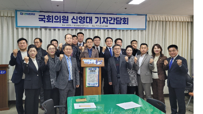 신영대 국회의원(더불어민주당 군산)이 28일 기자간담회를 통해 그간의 성과를 설명했다. 도상진 기자