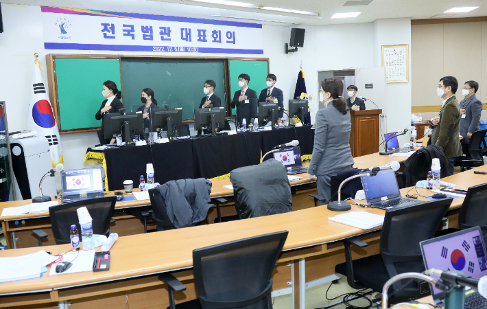 전국법관대표회의. 연합뉴스