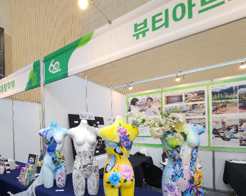 개교 60주년 기념 종합 성과공유회.조선이공대 제공