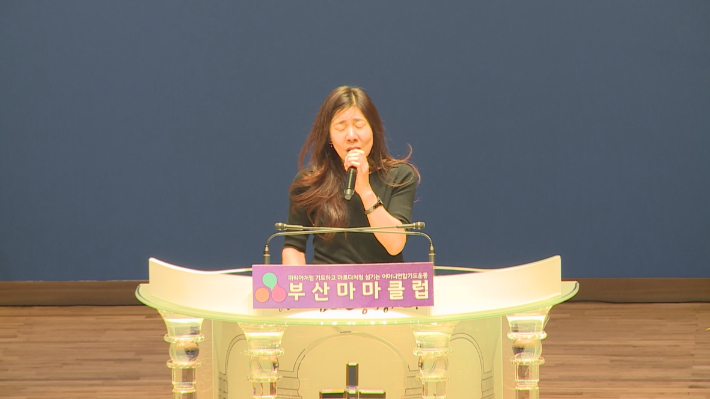 정말순 간사((사)하나의 코리아 북한섬김학교 학교장)가 기도인도를 하고있다.