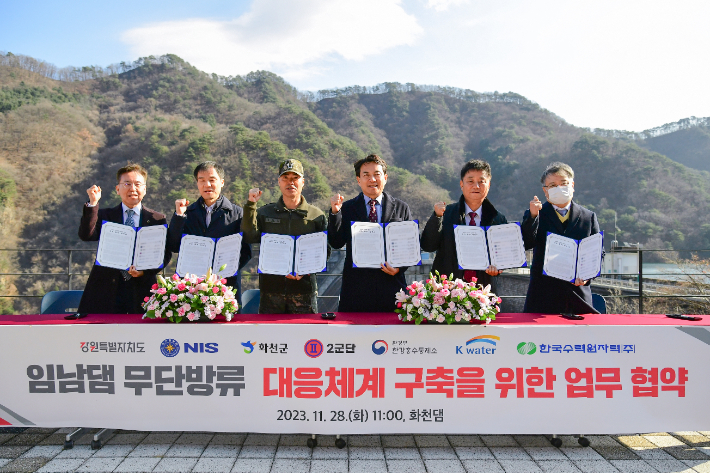 28일 강원도와 유관기관 등이 북한 임남댐 무단방류 대응체계 구축을 위한 업무협약을 체결했다. 강원도 제공 