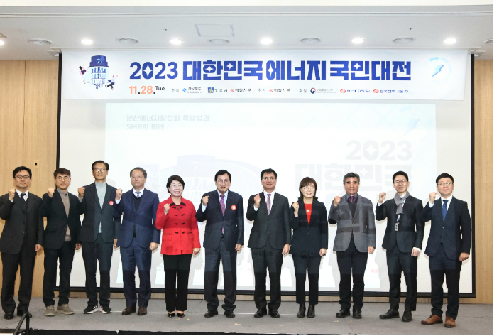 주낙영 경주시장과 이달희 경북도 경제부지사를 비롯한 '2023 대한민국 에너지 국민대전' 참석자들이 기념사진을 촬영하고 있다. 경북도 제공