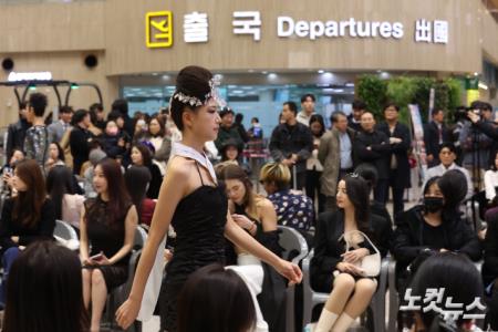 김포공항 국제선 출국장 앞에서 패션쇼