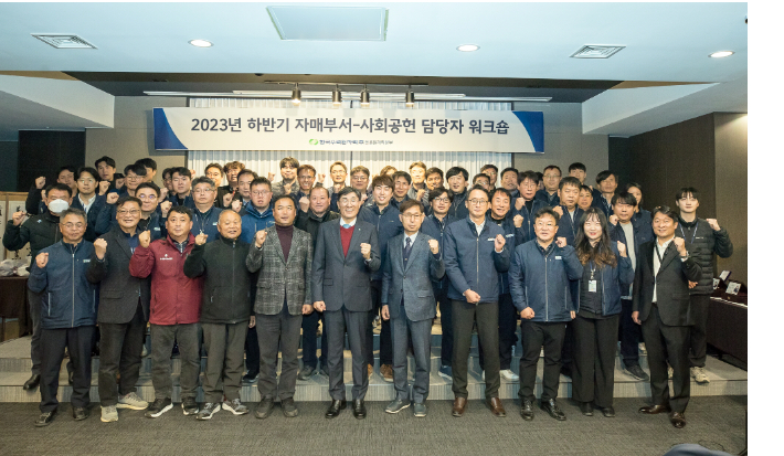 한울본부 '2023 자매부서·사회공헌 담당자 워크숍' 개최