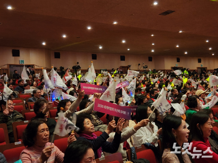28일 부산시민회관에서 열린 '2030부산세계박람회 성공 유치 시민응원전'에서 시민들이 깃발과 팻말을 흔들며 응원을 전하고 있다. 정혜린 기자