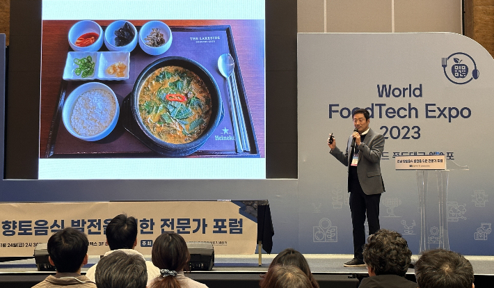 향토음식 전문가 포럼 사진. 전라남도 제공